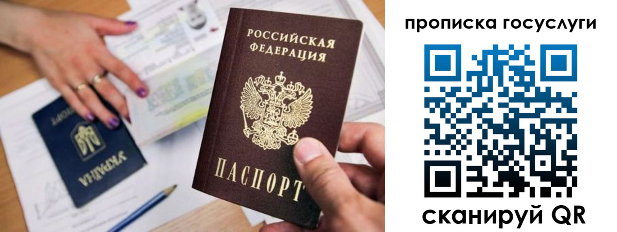 купить прописку в Слободской