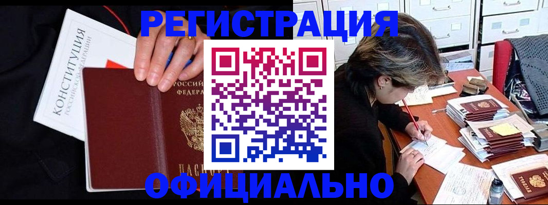 временная регистрация адрес в Слободской